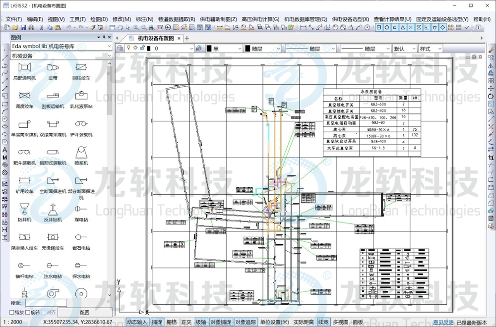 2024新澳门2024原料网1688