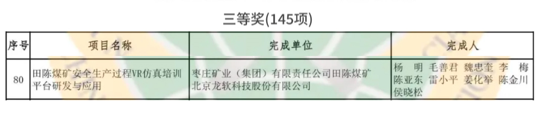 2024新澳门2024原料网1688