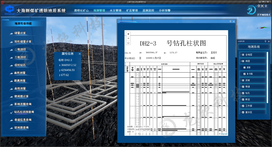 2024新澳门2024原料网1688