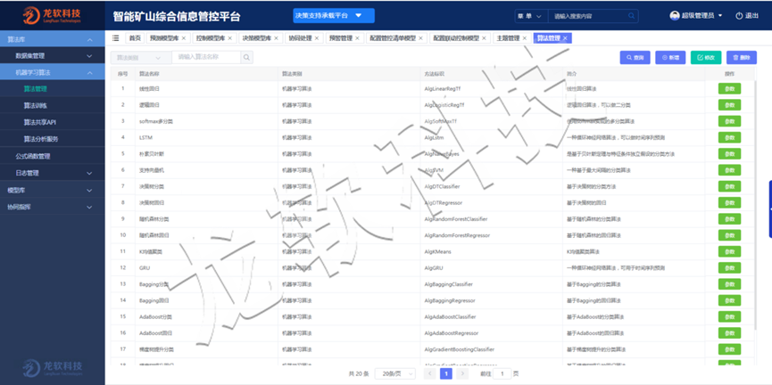 2024新澳门2024原料网1688